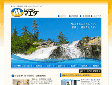 Tablet Screenshot of e-maeda.org